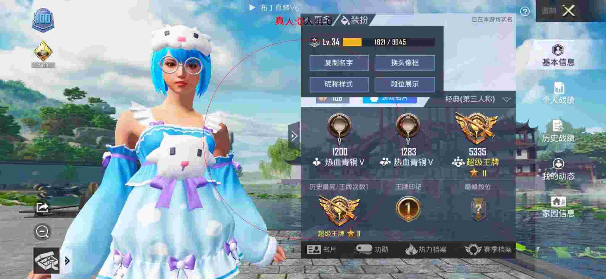 和平精英透视自瞄 - 当主播打和平精英遇到外挂辅助预览图